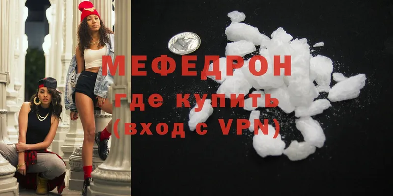 купить наркоту  Моздок  Меф mephedrone 