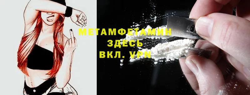 Метамфетамин Methamphetamine  наркота  Моздок 